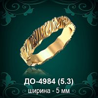 Обручальное кольцо "Мужское" ДО-4984 восковка