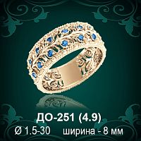 Обручальное кольцо ДО-251 восковка 