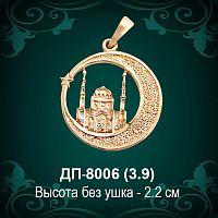 Подвеска "Мусульманская" ДП-8006 восковка