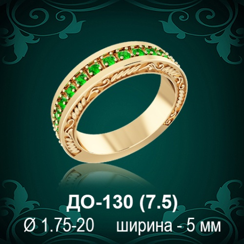 Обручальное кольцо ДО-130 восковка 