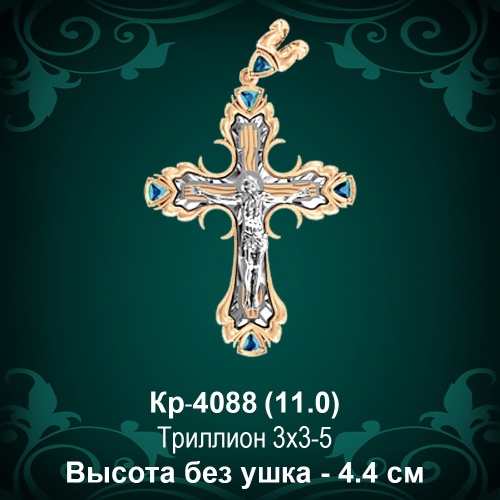 Крестик Кр-4088 восковка Крестик Кр-4088 восковка