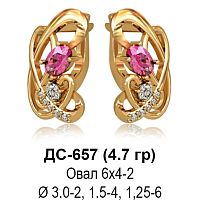 Серьги ДС-657 восковка