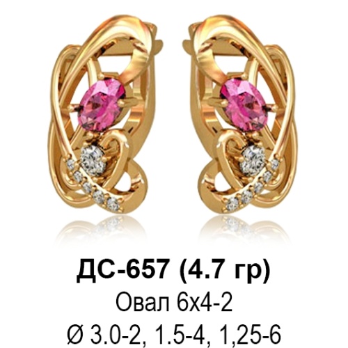 Серьги ДС-657 восковка Серьги ДС-657 восковка