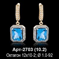 Серьги "Висячие" Арт-2703 восковка