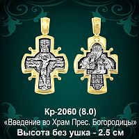 Крестик Кр-2060 восковка 