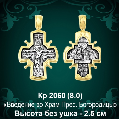 Крестик Кр-2060 восковка 
