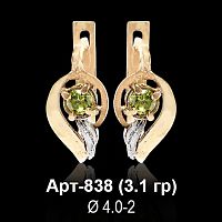 Серьги Арт-838 восковка