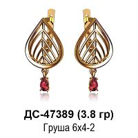 Серьги ДС-47389 восковка