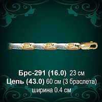 Браслет Мужской Брс-291 восковка