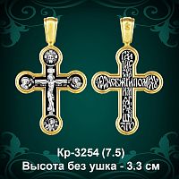 Крестик Кр-3254 восковка 