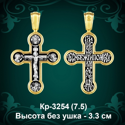 Крестик Кр-3254 восковка Крестик Кр-3254 восковка