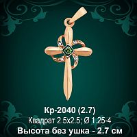 Крестик Кр-2040 восковка 