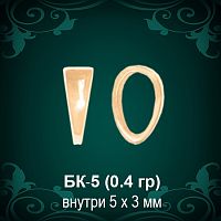 Бунтик БК-05 восковка