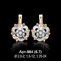 Серьги Арт-984 восковка