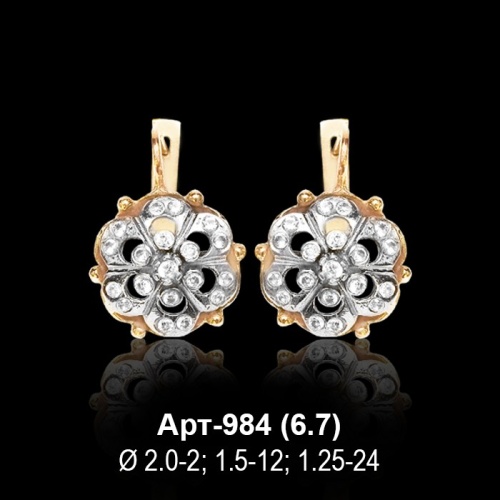 Серьги Арт-984 восковка