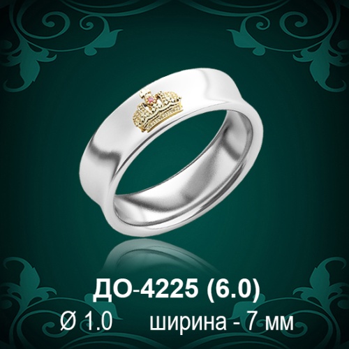 Обручальное кольцо "Женское" ДО-4225 восковка