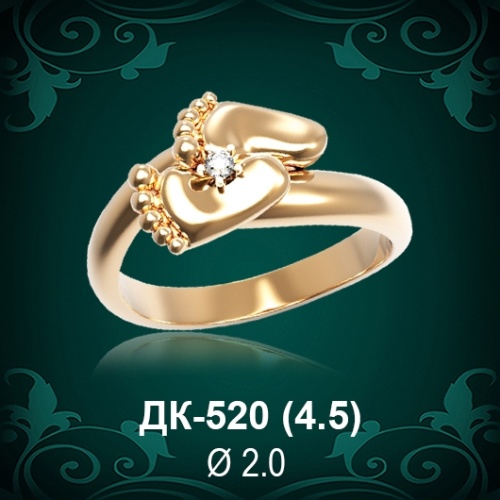 Кольцо "Детские Ножки" ДК-520 восковка