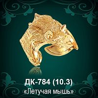 Кольцо "Летучая мышь" ДК-784 восковка