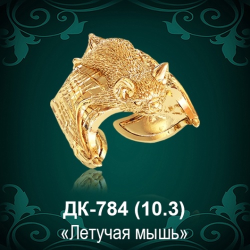 Кольцо "Летучая мышь" ДК-784 восковка
