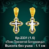 Крестик Кр-2331 восковка 