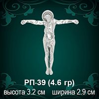 Распятие РП-39 восковка