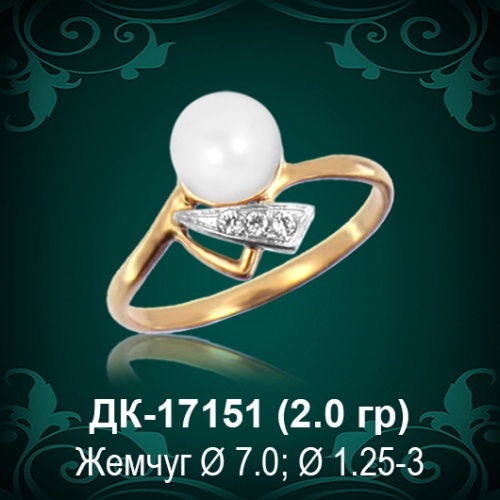Кольцо "С Жемчугом" ДК-17151 восковка
