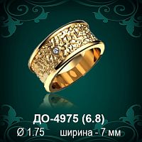 Обручальное кольцо "Женское" ДО-4975 восковка