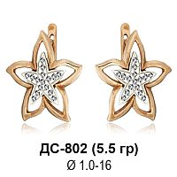 Серьги ДС-802 восковка