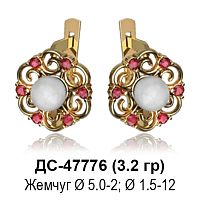 Серьги ДС-47776 восковка