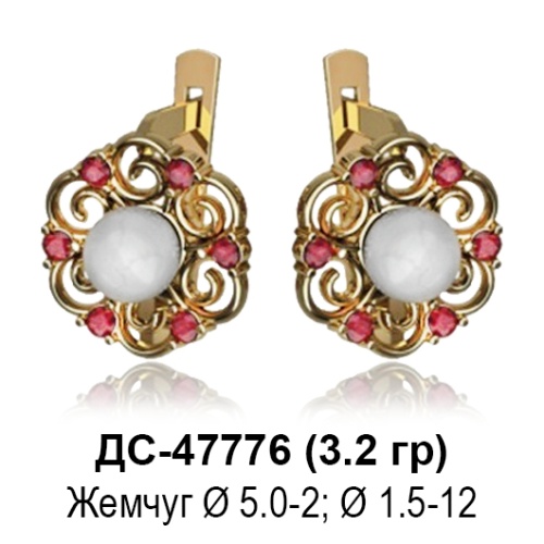 Серьги ДС-47776 восковка