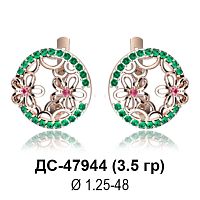 Серьги ДС-47944 восковка