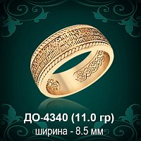 Кольцо "Отче Наш" ДО-4340 восковка
