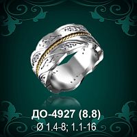 Обручальное кольцо "Женское" ДО-4927 восковка