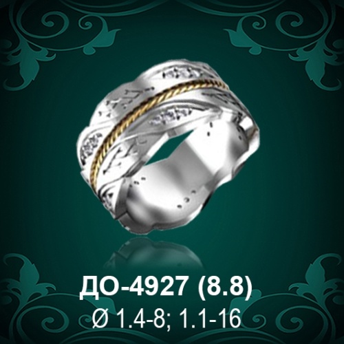 Обручальное кольцо "Женское" ДО-4927 восковка