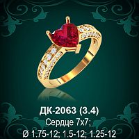 Кольцо "Сердце" ДК-2063 восковка