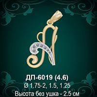 Подвеска Буква ДП-6019 (А) восковка