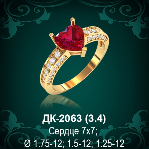 Кольцо "Сердце" ДК-2063 восковка Кольцо "Сердце" ДК-2063 восковка