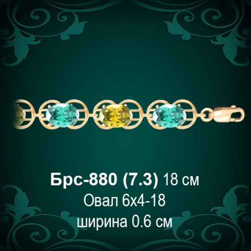 Браслет Женский Брс-880 восковка