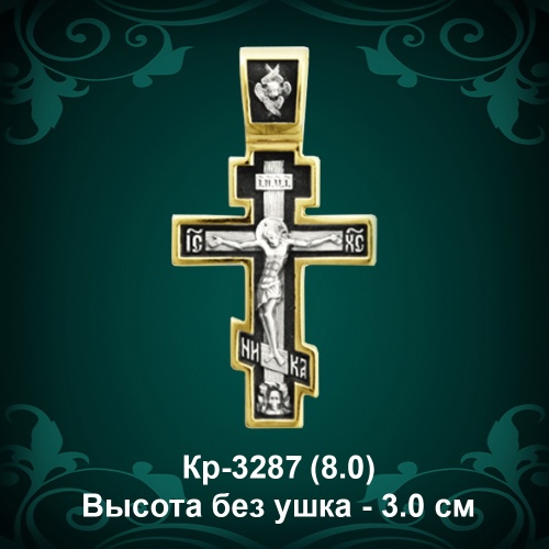 Крестик Кр-3287 восковка - 3 см