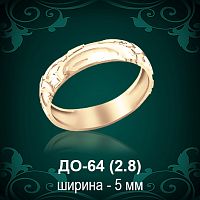 Обручальное кольцо ДО-64 восковка 