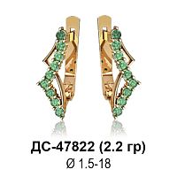 Серьги ДС-47822 восковка