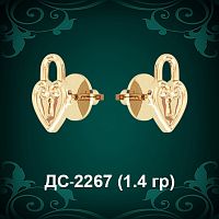 Серьги "Гвоздики Замок" ДС-2267 восковка