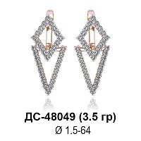 Серьги ДС-48049 восковка