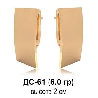 Серьги ДС-61 восковка