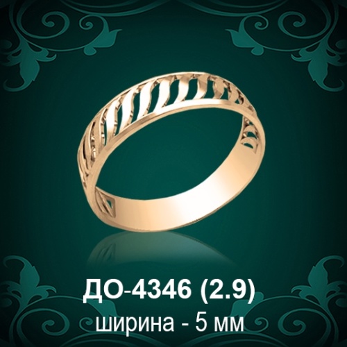 Обручальное кольцо "Мужское" ДО-4346 восковка