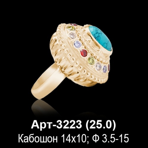 Кольцо Арт-3223 восковка