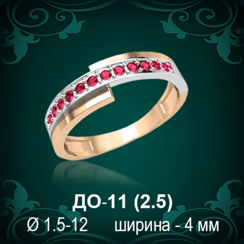 Обручальное кольцо ДО-11 восковка 
