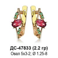 Серьги ДС-47833 восковка