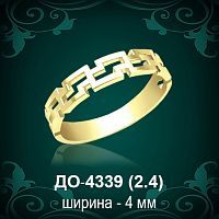 Обручальное кольцо "Женское" ДО-4339 восковка