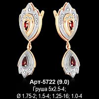 Серьги "Висячие" Арт-5722 восковка